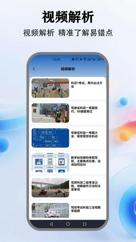 教考通官网版(1)