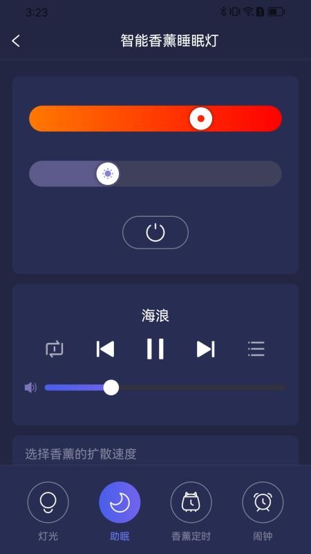 悠睡APP最新版v1.0.6(3)