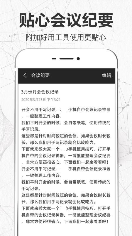 一鍵手機錄音機appv8.2.0710.821 4