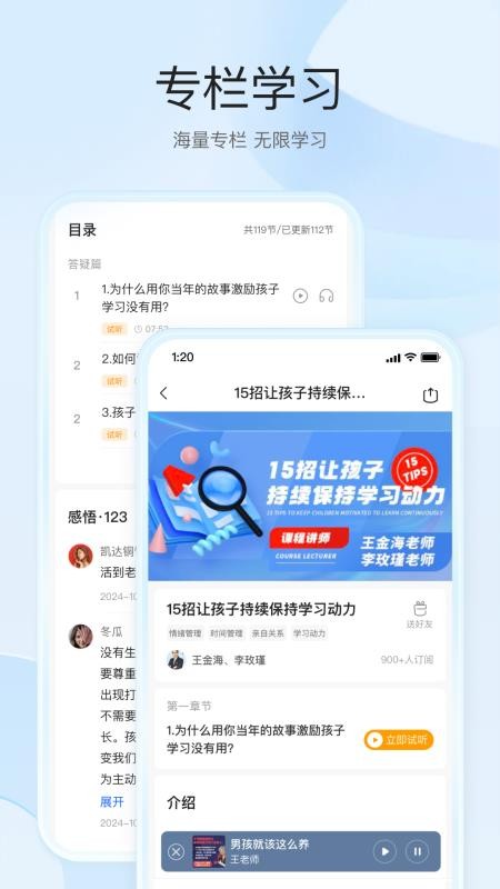 扶鷹之家App
