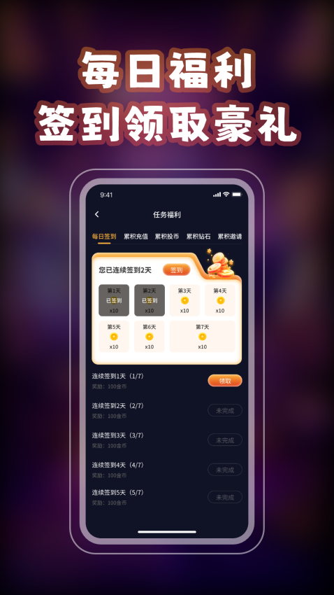 胖猴娛樂最新版v1.2.32 3
