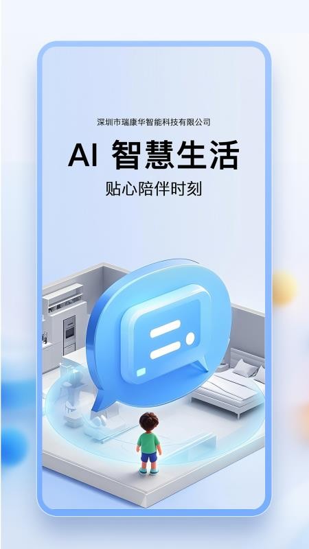 AI LUMI手机版v1.2.7(1)