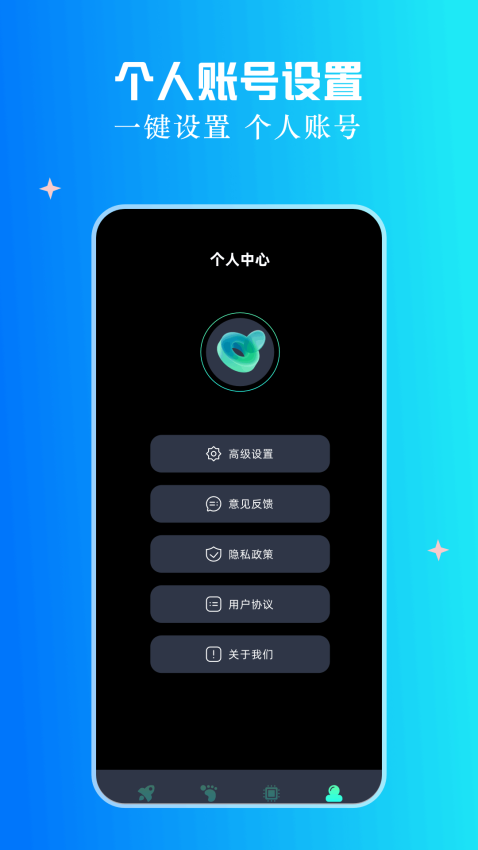 古怪加速器手機版v1.4 1