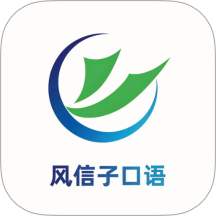 风信子口语手机版 v1.1