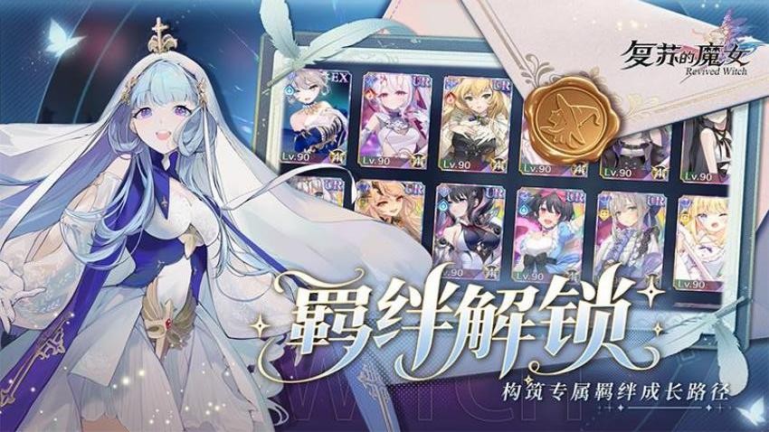 复苏的魔女游戏v1.0.6 4