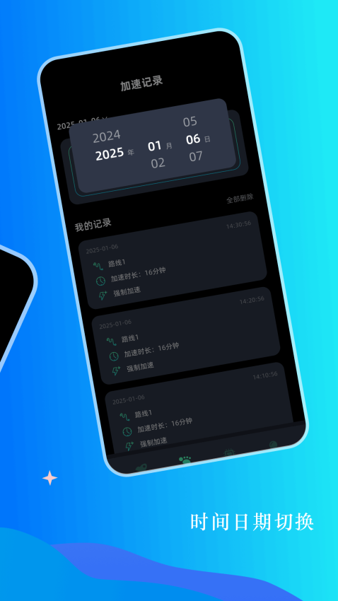 古怪加速器手機版v1.4 2
