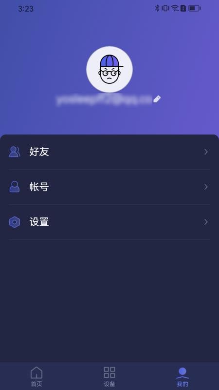 悠睡APP最新版v1.0.6(1)
