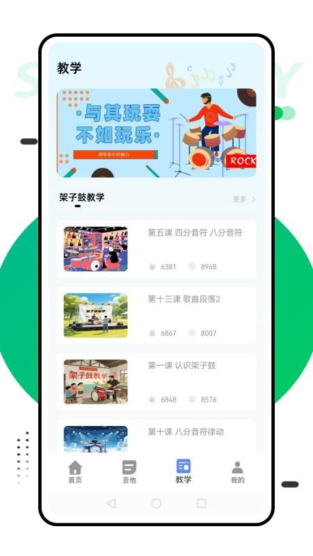 钢琴琴键模拟器软件v1.0.0(2)