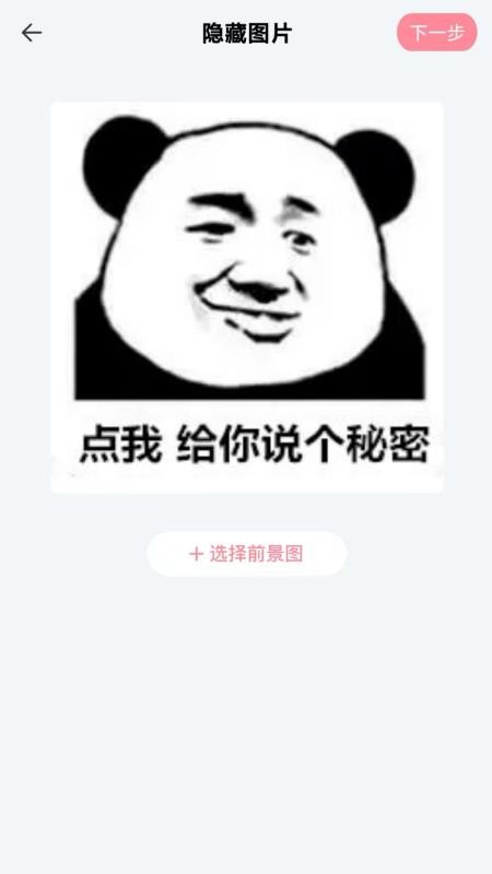 素材精灵手机版v1.0.2 1