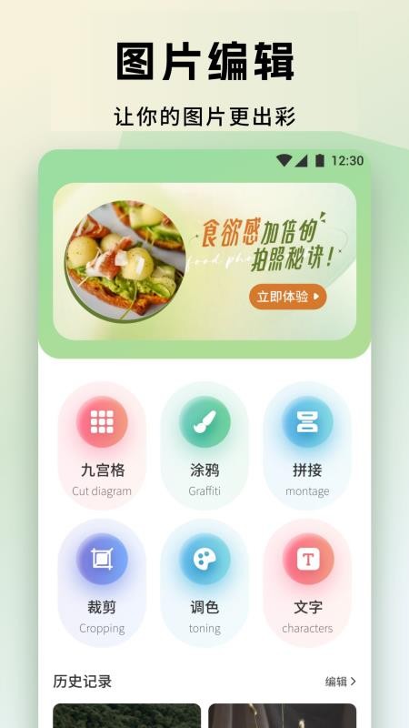 魅影视频助手官网版v1.2 3