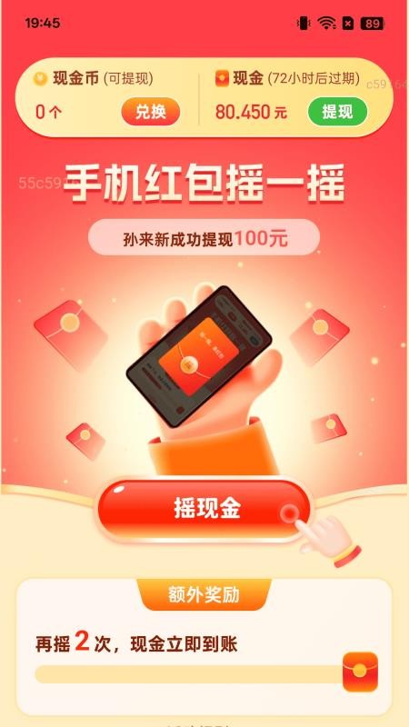 记步赚钱宝最新版v2.0.1(3)