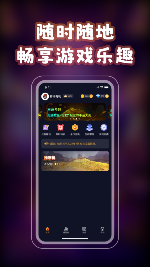 胖猴娛樂最新版