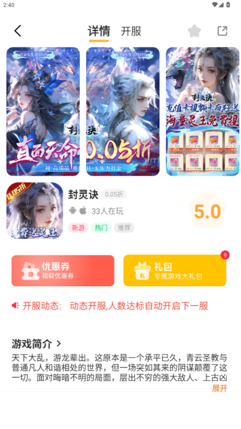 一七玩八客戶端