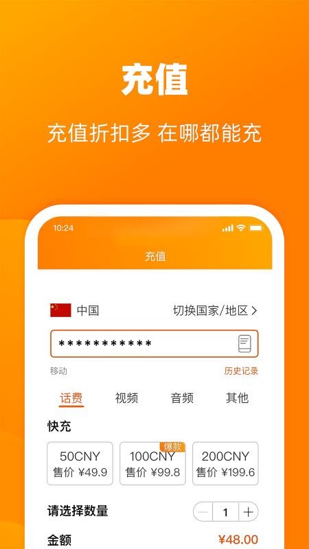小啦全球充官网版