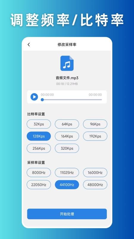 音频拼接appv1.0.0(2)