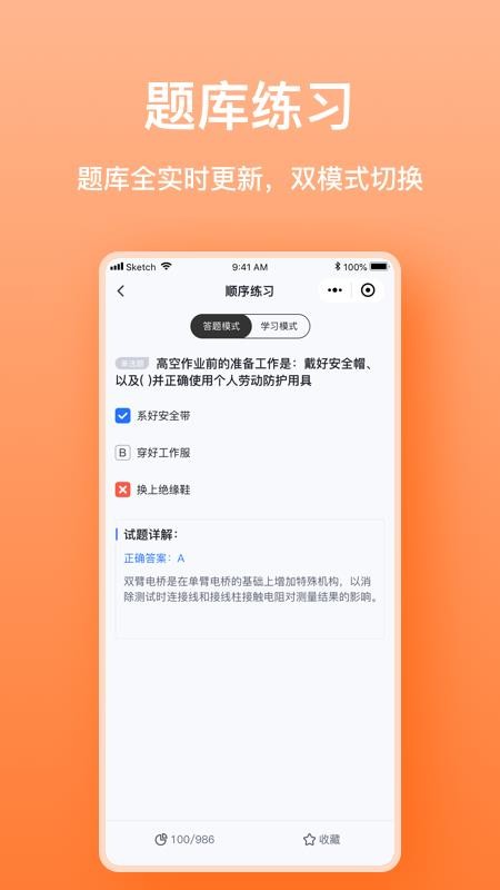 焊工考题宝最新版v1.0.3(2)