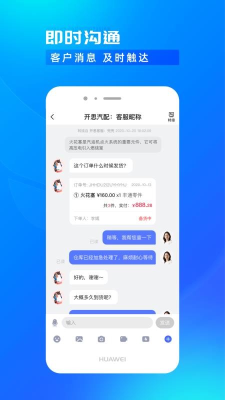 開(kāi)思汽配商家版v5.11.0 2