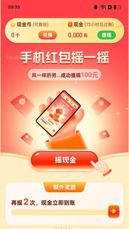 走路轻松赚手机版v2.0.1(1)