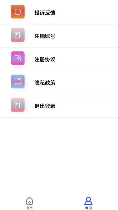 薪享花最新版v1.0.0 1
