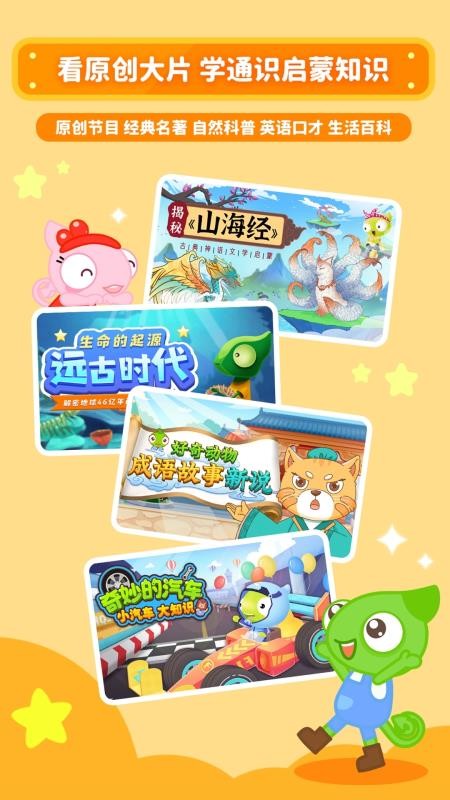 好奇动物官方版v1.0.2(4)