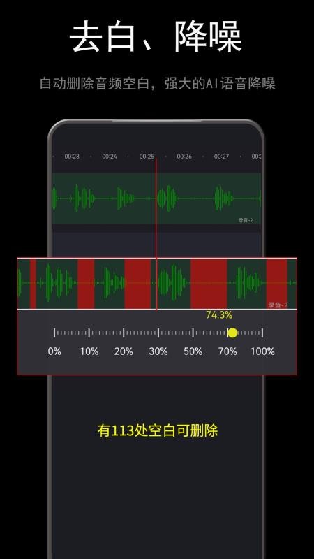 音醬音樂音頻剪輯器appv5.003.008 5