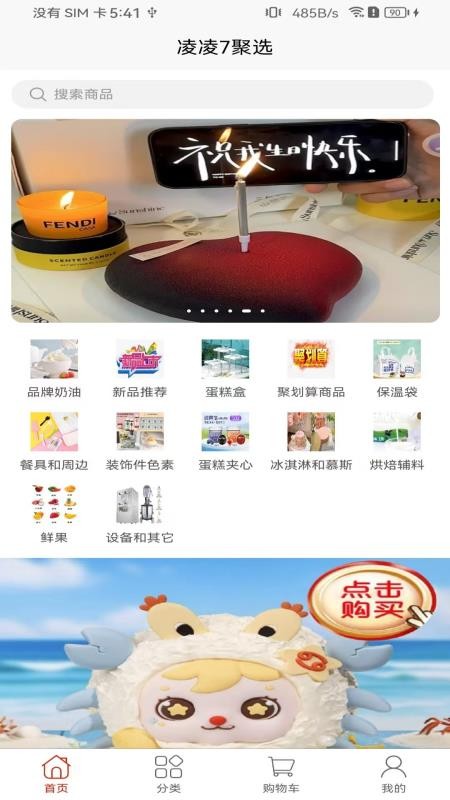 凌凌7聚选最新版v2.3.0(1)
