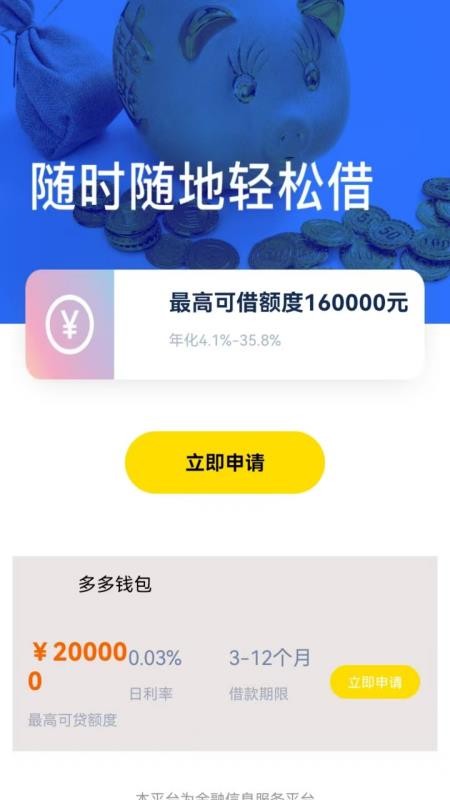 薪享花最新版
