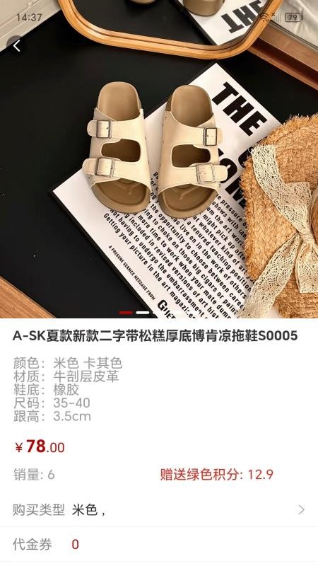MM商城手机版v1.3.2 2