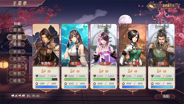 三国真龙传游戏v3.8.6 4