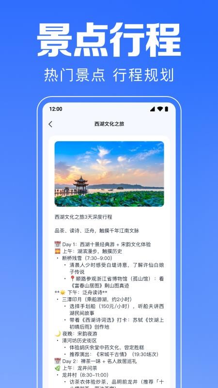 火车查票助手appv1.0.6.1006 1