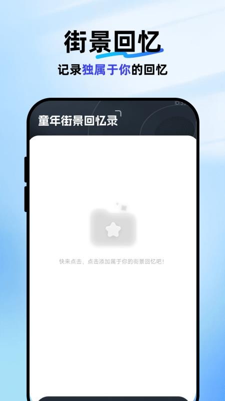 卫星互动街景地图免费版v1.0.0(3)