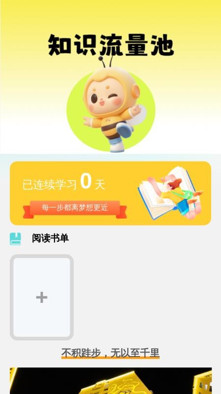 流量天天有官网版v2.0.1(2)