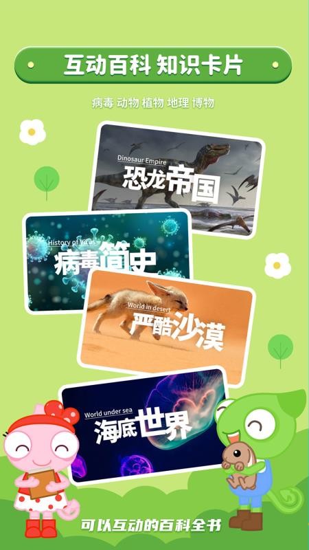 好奇动物官方版v1.0.2(1)