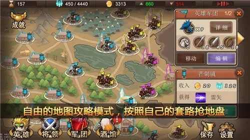 军团战记烽火手游v1.3.7 2