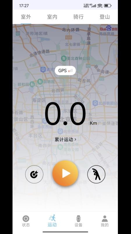 睿柔智能手表app(RIRO SMART)v2.0.3.8 2