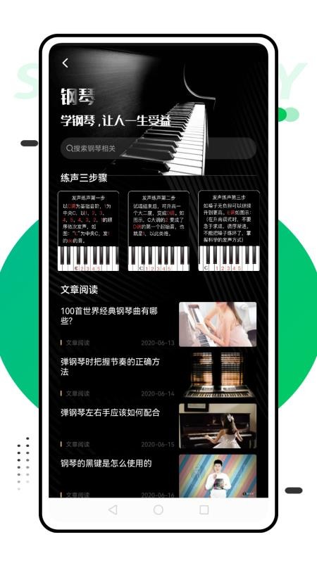 钢琴琴键模拟器软件v1.0.0(1)