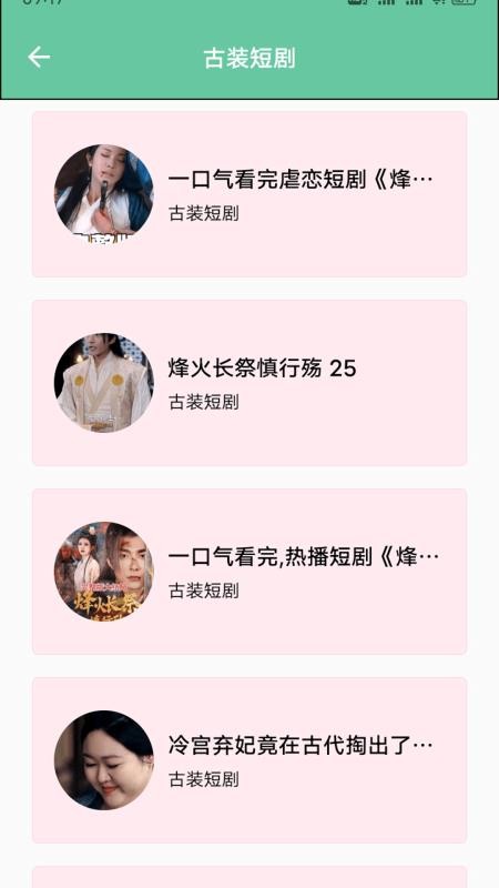 小汤圆短剧播放免费版v1.1 1