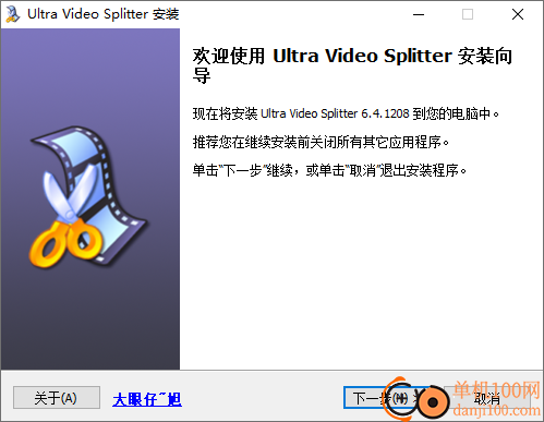 Ultra Video Splitter(視頻分割器)