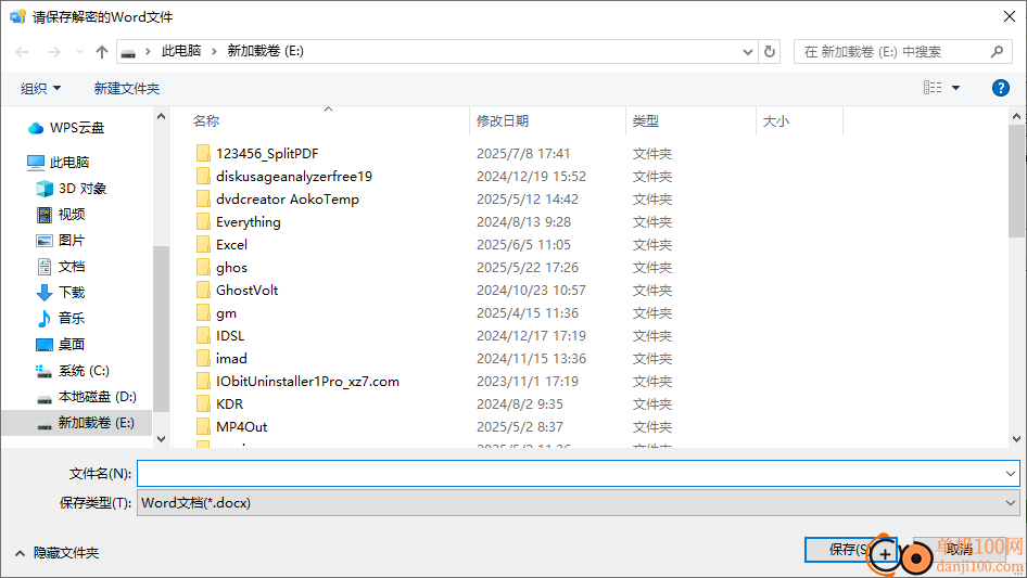 word保护密码解除器