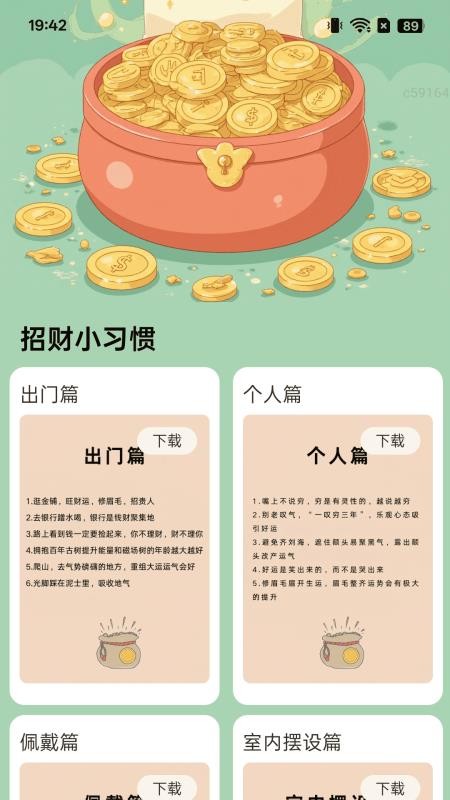 记步赚钱宝最新版v2.0.1(1)