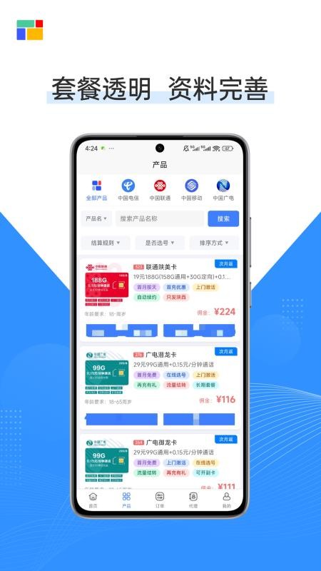优卡联盟免费版v1.0.1(1)