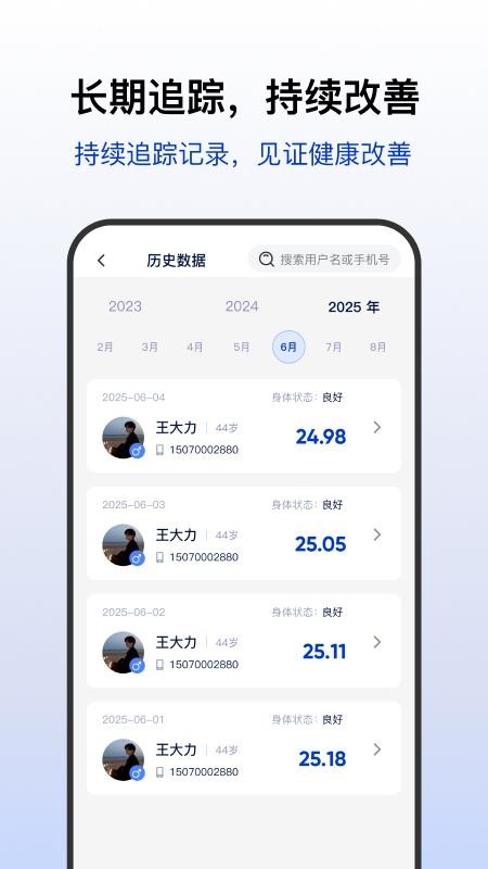 盈养科技客户端v1.1.0(1)