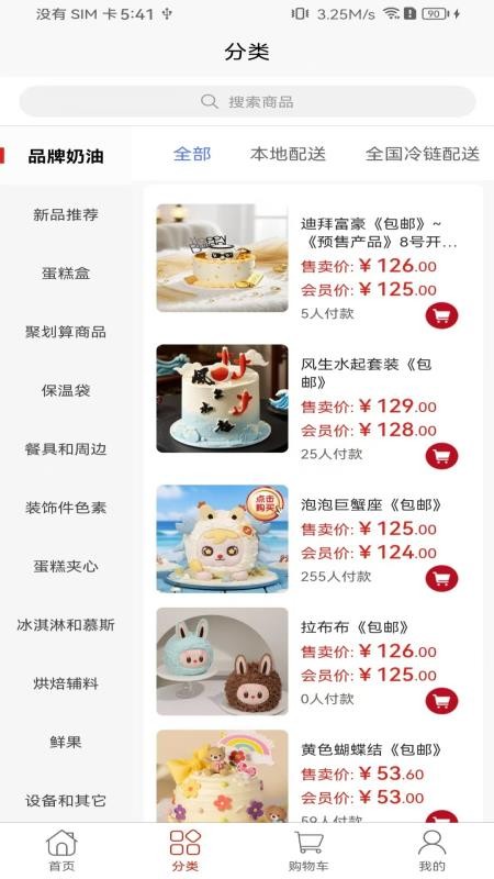 凌凌7聚选最新版v2.3.0(2)