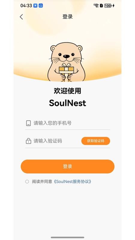 SOULNEST官网版v1.0.7 2