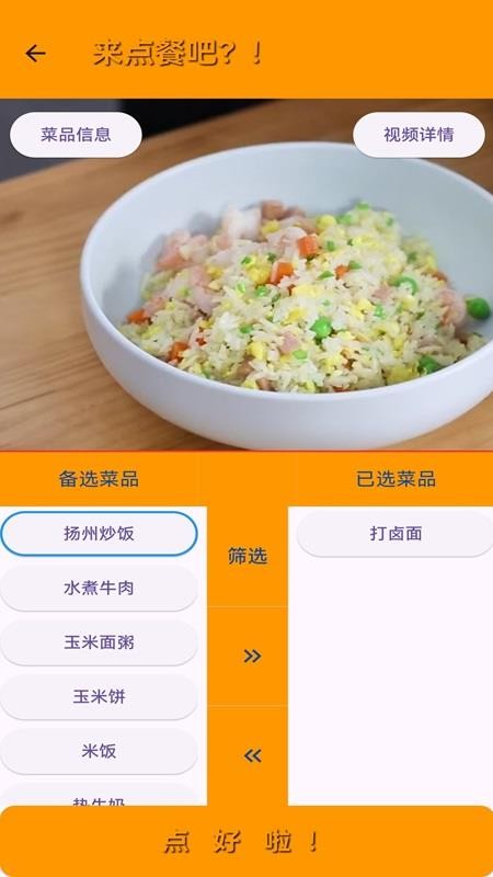 Heal 健康官网版v1.0.1 3