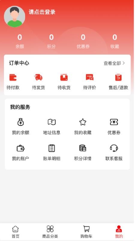 端瑞设备软件v2.1 1