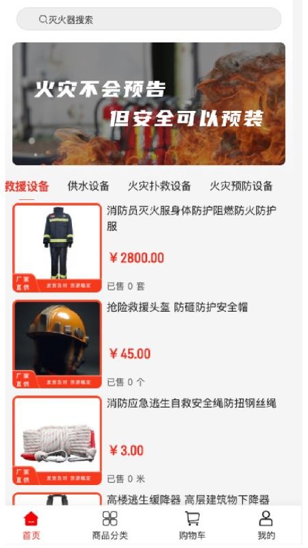 端瑞设备软件v2.1 3