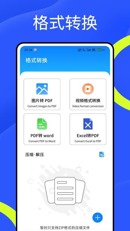 铁锈盒子最新版本v1.0.4(2)