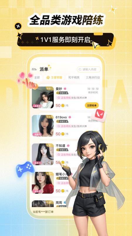 点Ta手机版v1.0.5(3)