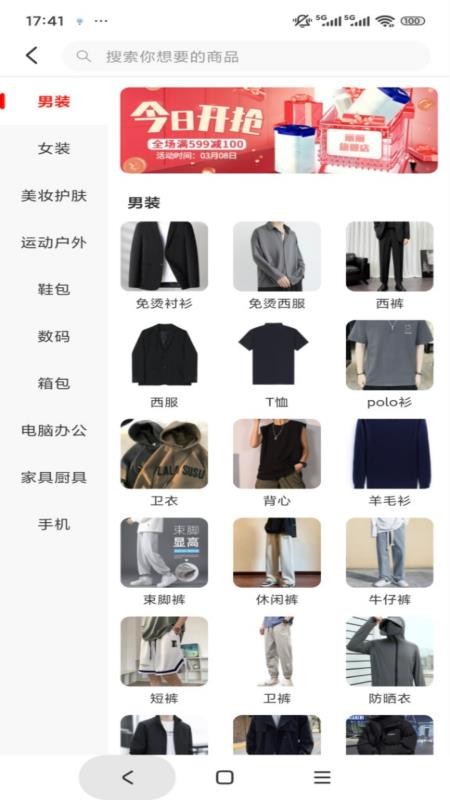 中纺产业链官网版